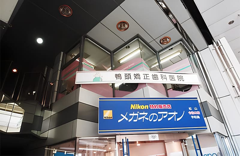 外観 メガネのアオノ2F